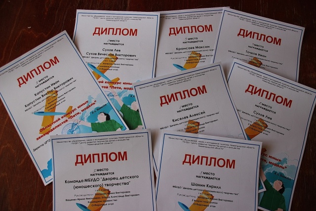 дипломы (1).jpg